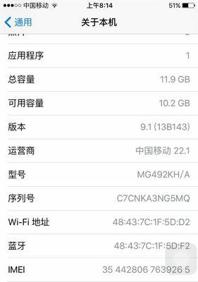 如何使用苹果官网序列号查询方法找到您的设备（一步步教你如何使用苹果官网序列号查询功能查找您的苹果设备）