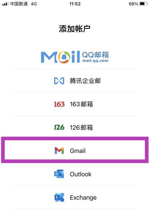 如何创建一个邮箱账号（详细步骤及注意事项）