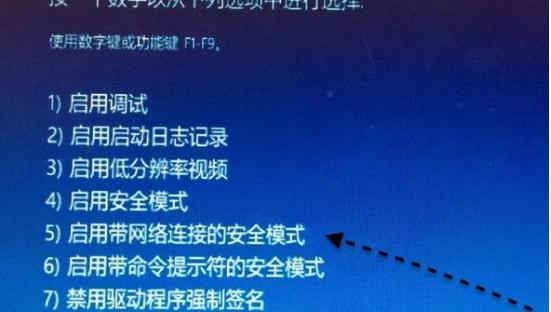 掌握进入安全模式的技巧（教你如何强制进入安全模式）