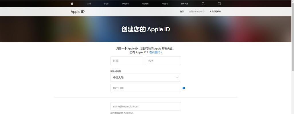 《如何创建AppleID账号》（一步步教你轻松完成AppleID注册）