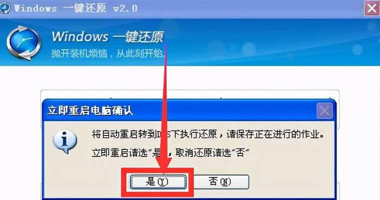 Win7系统备份及还原方法大全（轻松备份与恢复你的Win7系统）