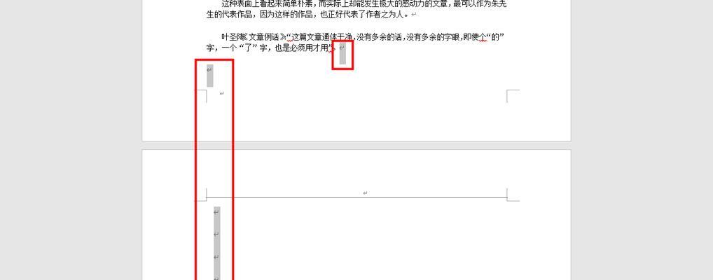 轻松删除顽固空白页，提高文档编辑效率（Word快捷键助你摆脱空白页困扰）