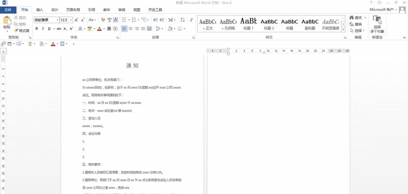 轻松删除顽固空白页，提高文档编辑效率（Word快捷键助你摆脱空白页困扰）