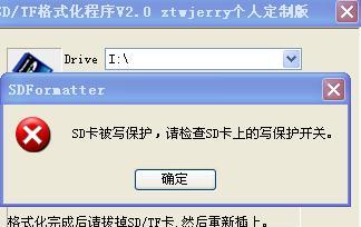SD卡无法完成格式化解决办法（解决SD卡无法格式化的有效方法）