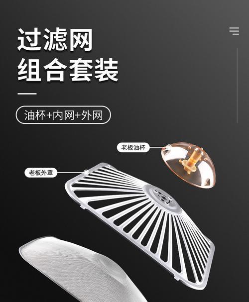 侧吸抽油烟机油杯清洗的方法及注意事项（保持厨房空气清新）