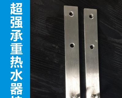 热水器挂架安装方法及注意事项（简单易懂的热水器挂架安装指南）
