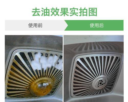 如何彻底清洗油烟机下槽的油污（省时省力）