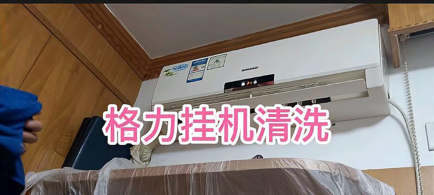 空调显示FR的原因及解决方法（探究空调显示FR的原因）