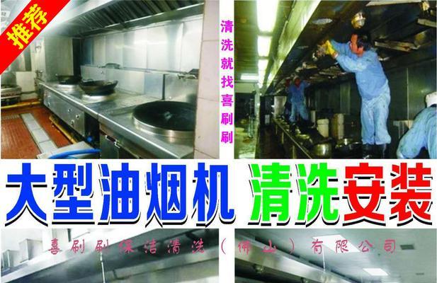 油烟机清洗功能的重要性与使用技巧（让厨房环境更清新）