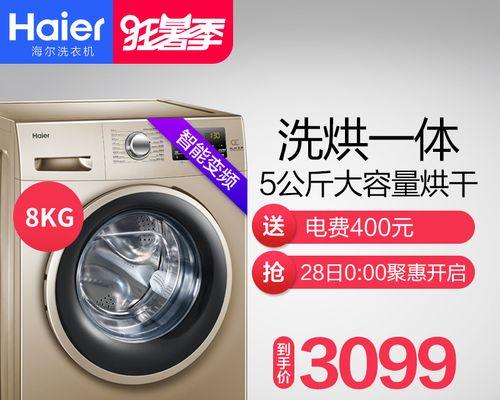 如何加入海尔洗衣机维修团队（掌握技能）