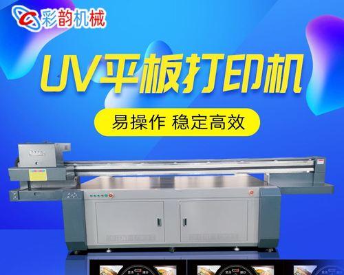 以理光复印机测试打印代码的重要性与方法（提高效率和质量的关键是合适的测试打印代码）