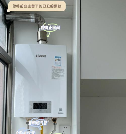 燃热水器安装方法（一步步教你安装燃热水器）