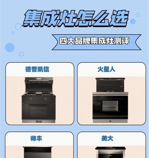 集成灶显示e问题揭秘（一探集成灶显示e的奥秘）
