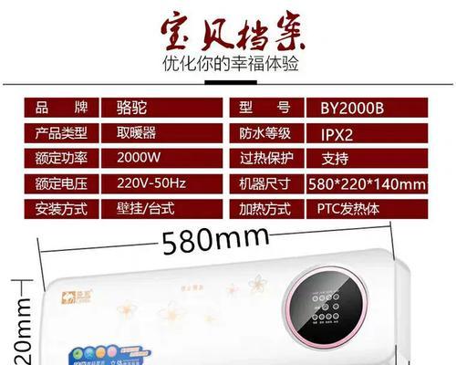 移动空调打孔方法详解（实用技巧帮你轻松安装移动空调）