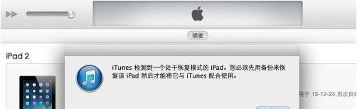 苹果电脑无法开机的原因及解决方法（一探苹果电脑无法正常启动的常见问题与解决方案）