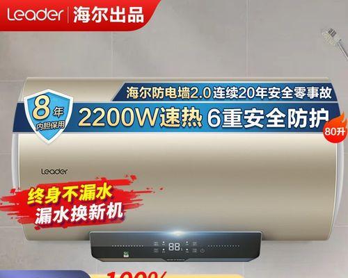 热水器清洗方法大揭秘（轻松学会以80升热水器为例的清洗步骤）