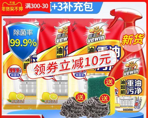 自制清洗油烟机清洁剂，轻松打造清爽厨房（用简单的方法）