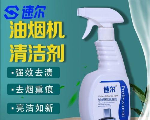 如何彻底清洗有臭味的油烟机（从清洗步骤到去除异味）