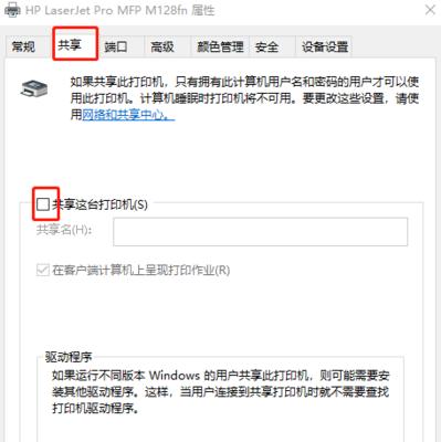 如何重新设置桌面打印机为默认打印机（简单操作让你的打印机恢复正常工作）