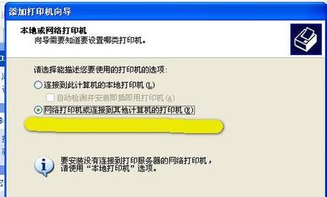 如何重新设置桌面打印机为默认打印机（简单操作让你的打印机恢复正常工作）