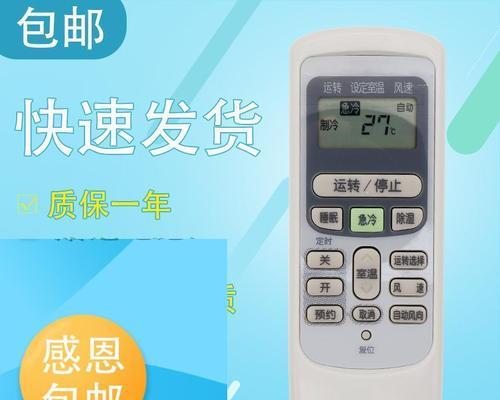 解决日立空调不冷故障的维修方法（探索日立空调不冷的原因与解决方案）