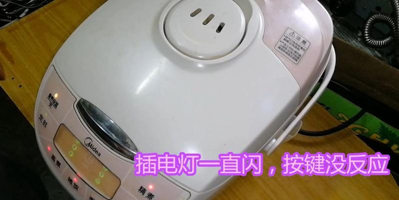 如何修理不通电的压力电饭煲（解决压力电饭煲不通电问题的实用方法）