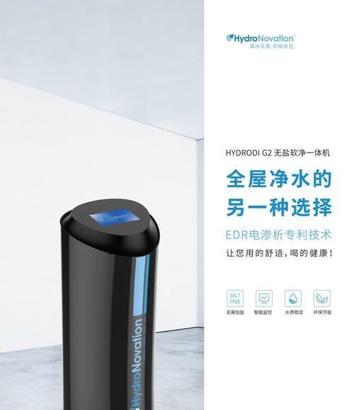 揭秘净之宝净水器的故障原因及解决办法（如何应对净之宝净水器的故障问题）