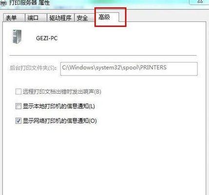 教你如何将手机打印机更改网络设置（手机打印机网络设置的操作步骤和注意事项）