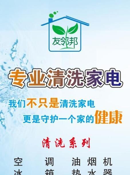 广州空调清洗方法及注意事项（了解广州空调清洗的正确方法）