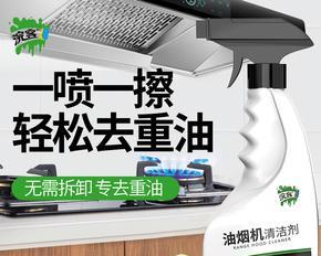 以美的油烟机油渍清洗方法（让你的厨房恢复光洁如新）