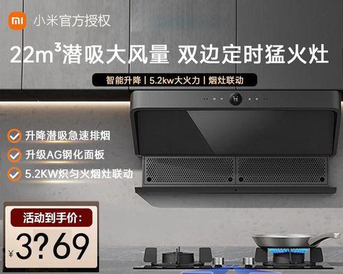 小米油烟机升级失败的解决方案（小米油烟机升级失败的原因和解决方法）