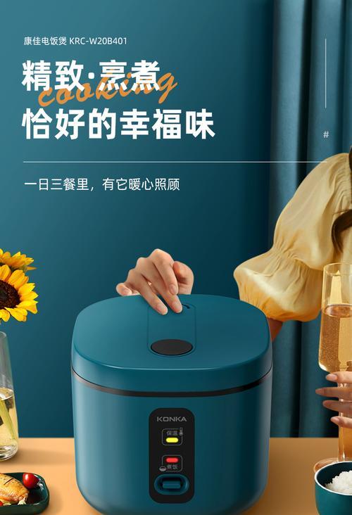 康佳电饭煲不启动（康佳电饭煲不启动的可能原因及解决方法一览）