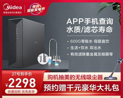 美的净水器维修故障及解决方法（解决您的美的净水器问题）