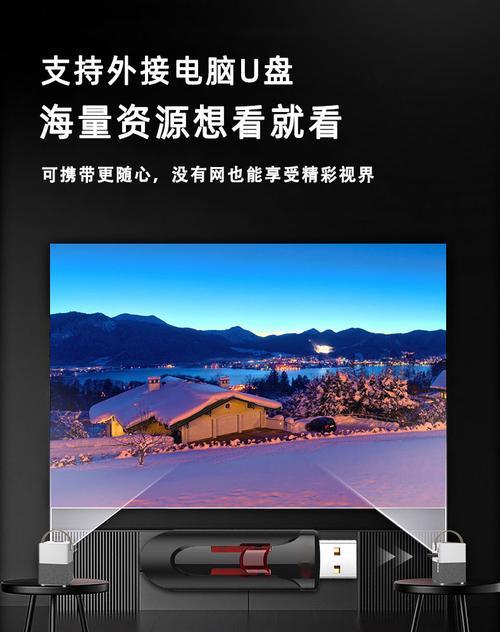 无线投影仪（探索无线投影仪的应用和优势）
