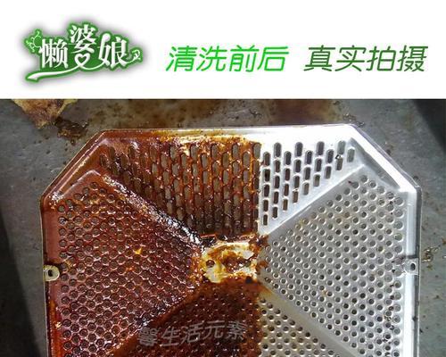 如何清洗抽油烟机上的油垢（简单有效的方法帮您轻松清除油垢）