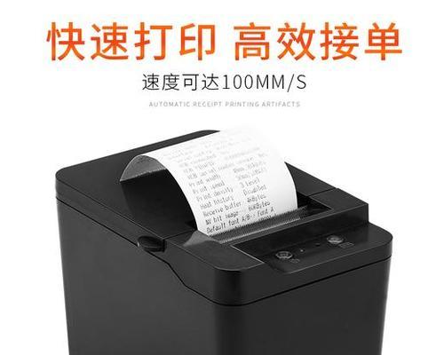解决外卖打印机报警问题的有效方法（快速解决外卖打印机报警）