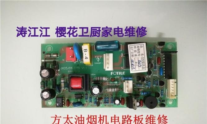 解析以夏普油烟机自动启动的原因及维修方法（以夏普油烟机自动启动可能的原因分析及维修方法详解）