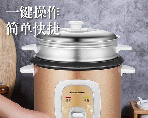 老式电饭煲做饭不熟怎么办（教你提升老式电饭煲的煮饭技巧）