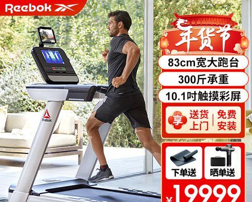 解析锐步跑步机常见故障及维修方法（故障分析与维修指南）