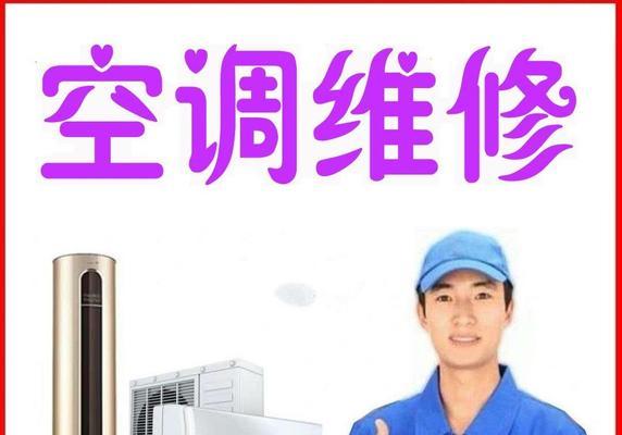 中央空调保养方法详解（全面了解中央空调的保养及关键要点）