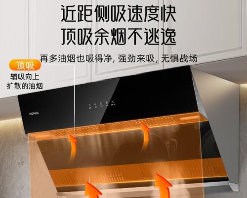 康佳抽油烟机清洗全攻略（让你的油烟机恢复如新的方法分享）