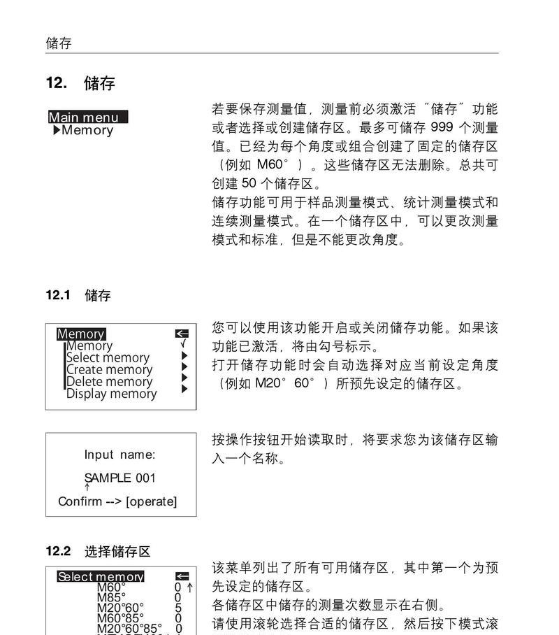 以美能达复印机清除代码（解决复印机故障问题的有效方法）