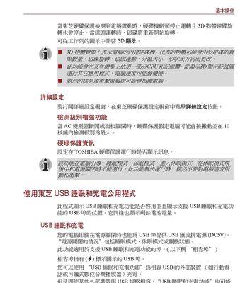 解读东芝555复印机故障代码的常见问题及解决方法（深入了解东芝555复印机故障代码）
