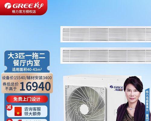 中央空调内机台数超限的原因及解决方法（探究中央空调内机台数超限的背后原因）