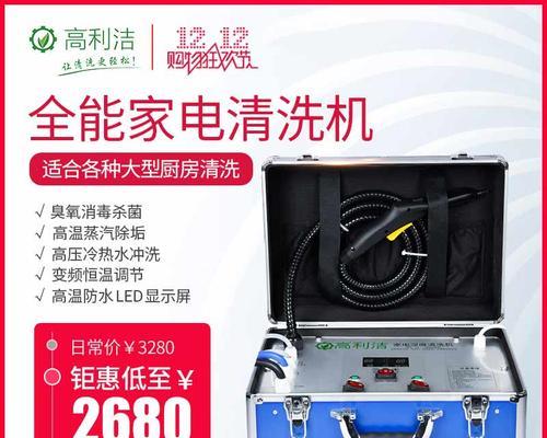 全新蒸汽油烟机清洗方法（轻松清洁蒸汽油烟机）