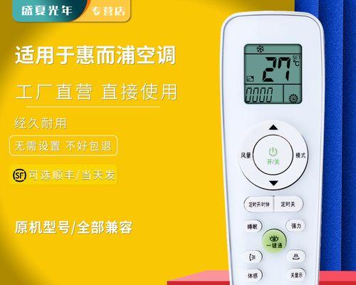 寻找惠而浦空调维修网点的便捷方法（通过在线查询来找到最近的惠而浦空调维修网点）