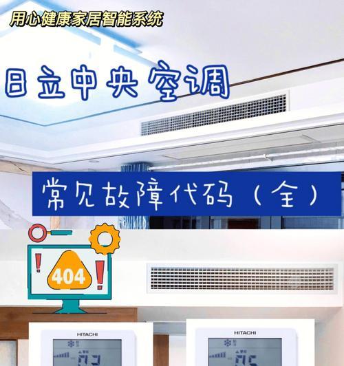 空调出现PL故障的原因及解决方法（解决空调PL故障的实用技巧）