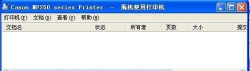 解决电脑脱机打印问题的方法（简单而有效的解决方案）
