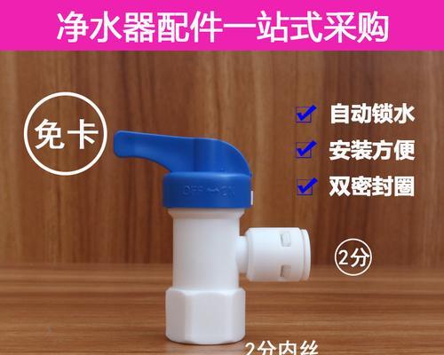 简易净水器水罐拆卸指南（从容应对净水器水罐拆卸）