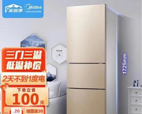 冰箱不停机耗电量如何计算（了解冰箱运行耗电原理）